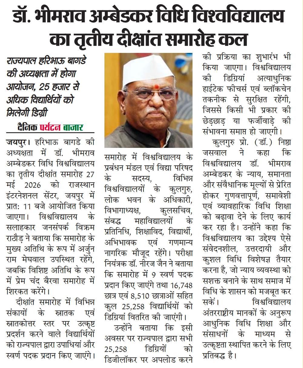 Dr. Bhimrao Ambedkar Law University